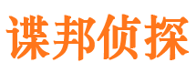 榆中市私家侦探